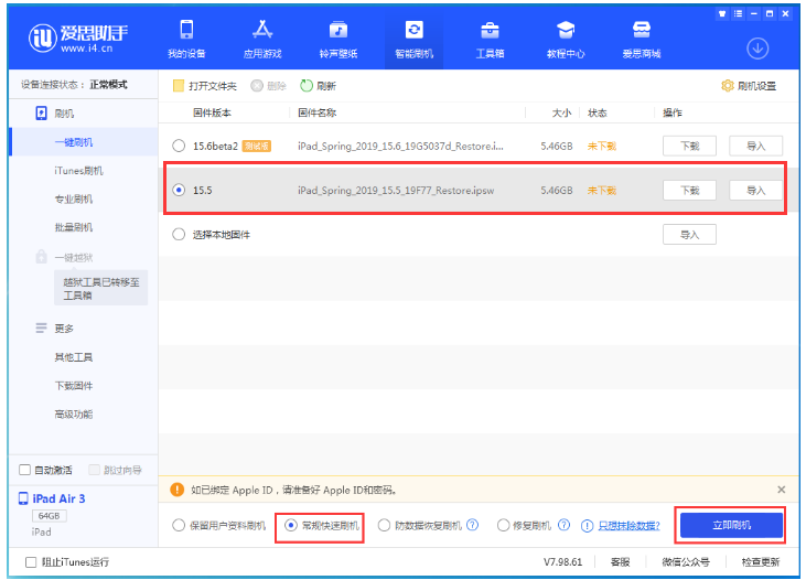 皇姑苹果手机维修分享iOS 16降级iOS 15.5方法教程 