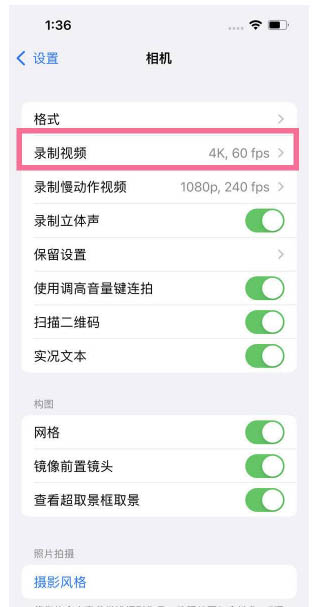 皇姑苹果13维修分享iPhone13怎么打开HDR视频 