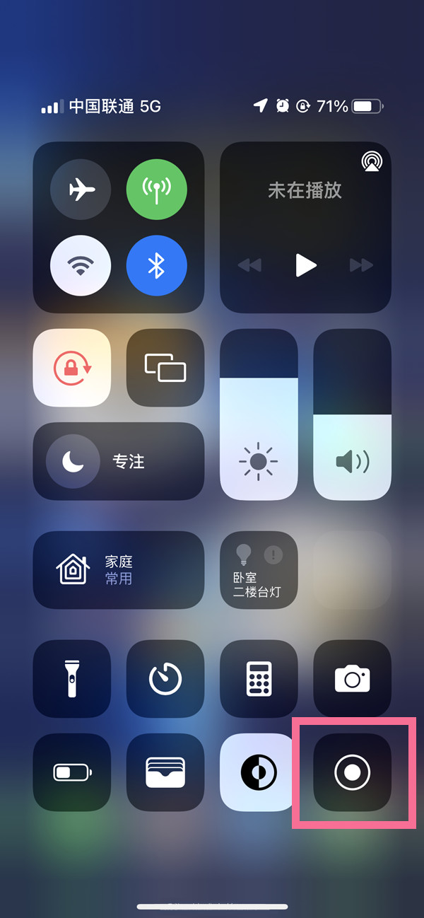 皇姑苹果13维修分享iPhone 13屏幕录制方法教程 