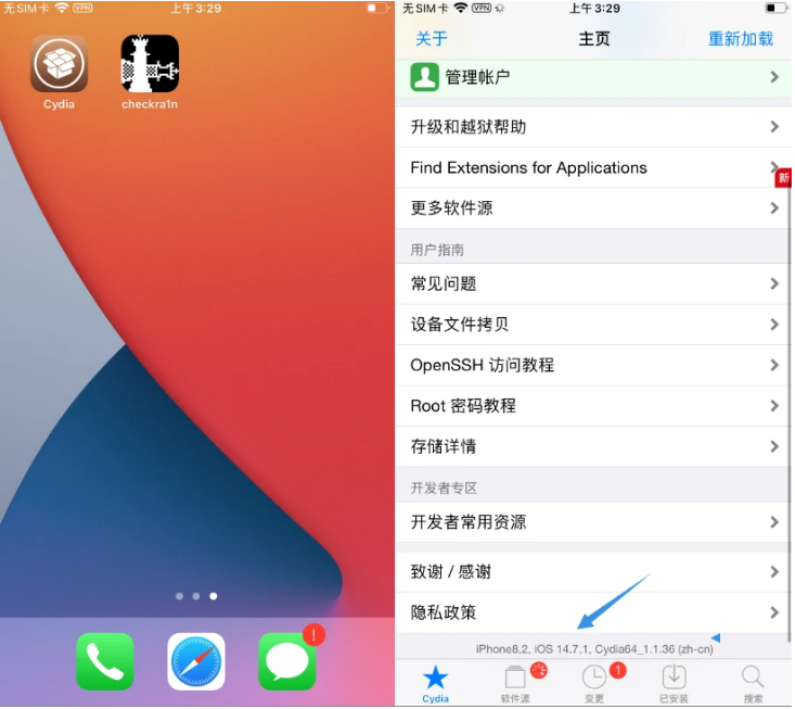 皇姑苹果手机维修分享iOS 14.7.1正式版支持 checkra1n 越狱吗 