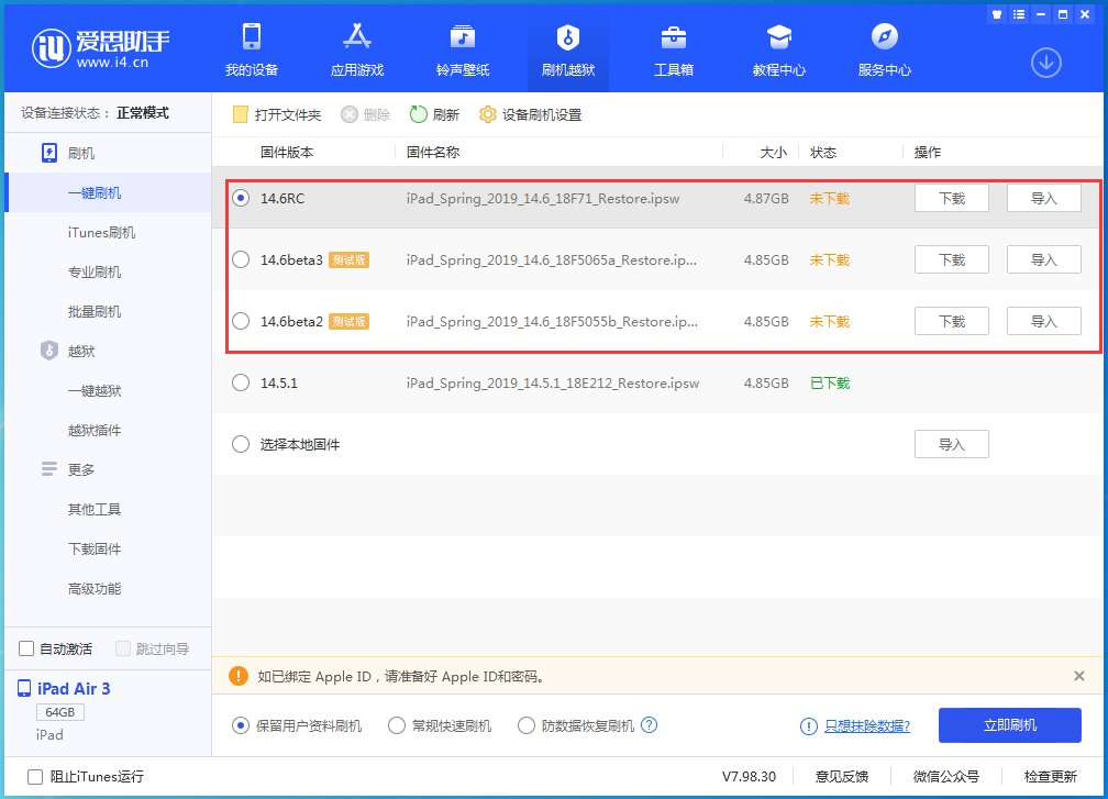 皇姑苹果手机维修分享升级iOS14.5.1后相机卡死怎么办 