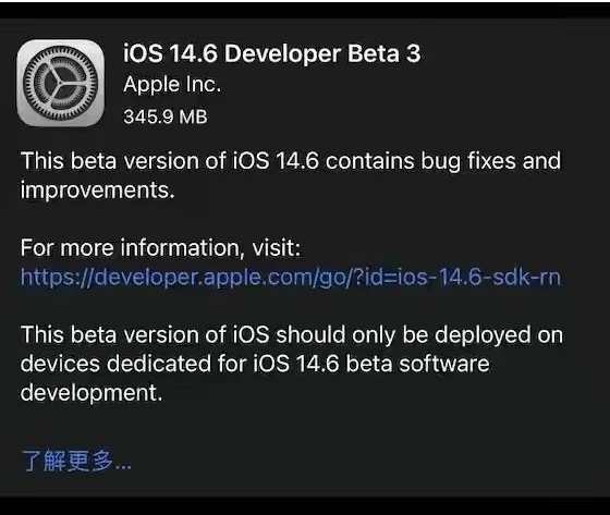 皇姑苹果手机维修分享iOS14.6正式版什么时候来 