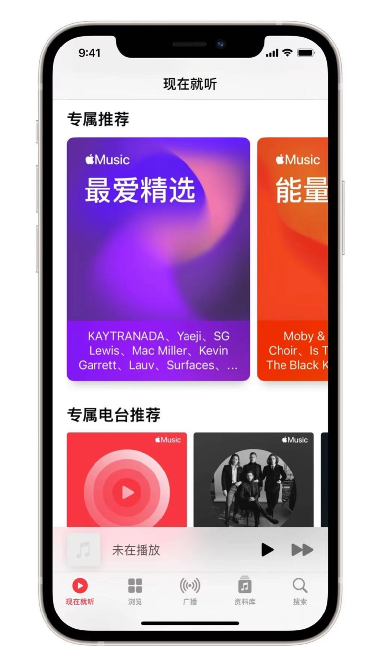 皇姑苹果手机维修分享iOS 14.5 Apple Music 新功能 