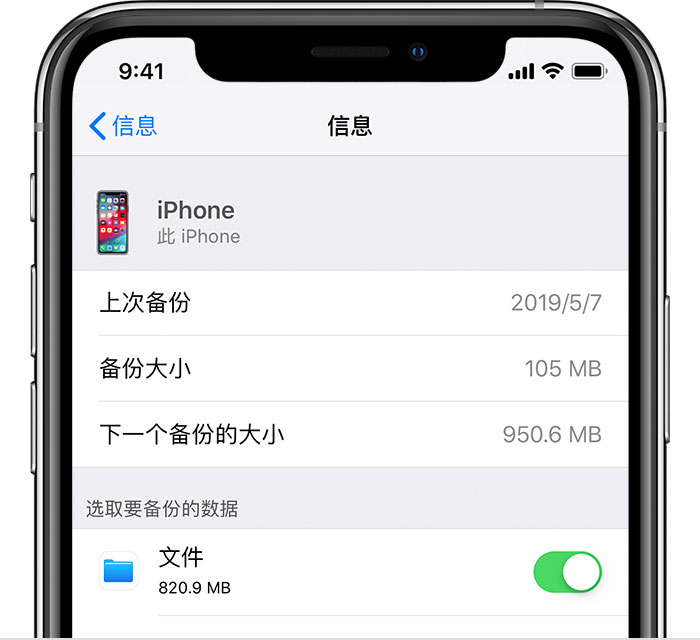 皇姑苹果手机维修分享iPhone 显示“备份失败”应如何解决 