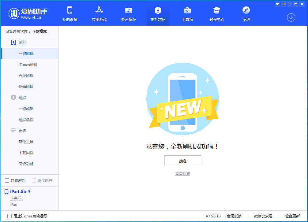 皇姑苹果手机维修分享iOS 14.4RC 版更新内容及升级方法 