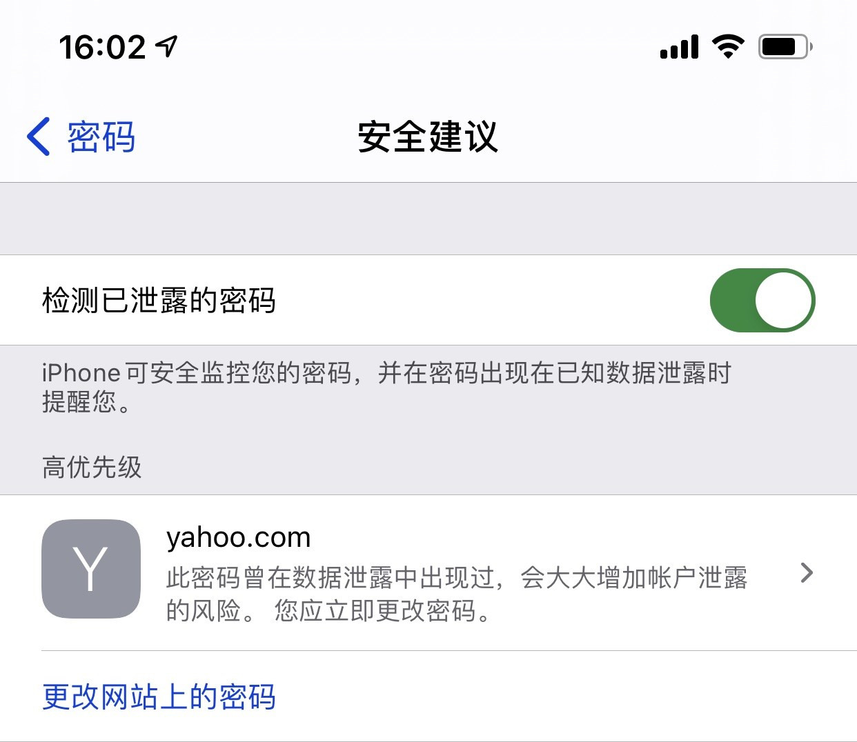 皇姑苹果手机维修分享iCloud 钥匙串有什么用 