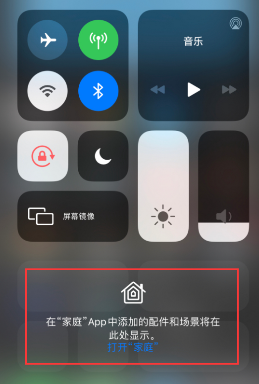 皇姑苹果手机维修分享iOS 14 控制中心“家庭”功能如何移除 