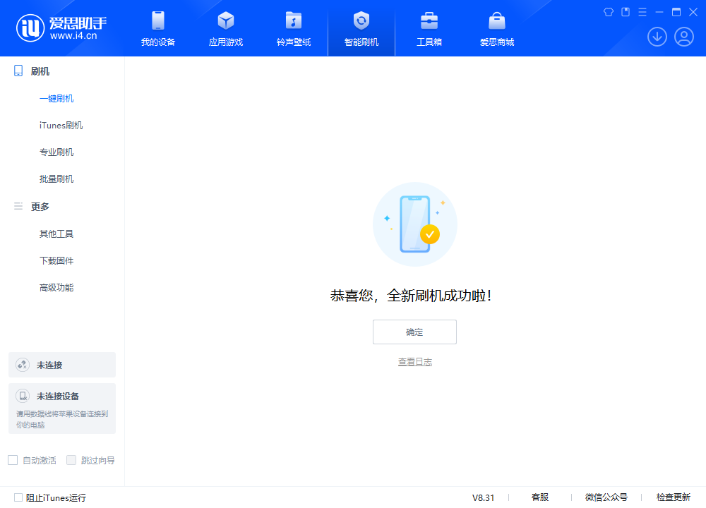 皇姑苹果手机维修分享iOS 18.2RC2版升级_iOS 18.2RC2版一键刷机教程 